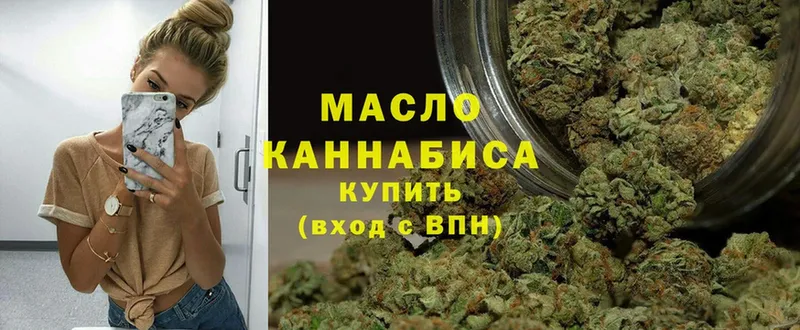 ТГК гашишное масло Нальчик